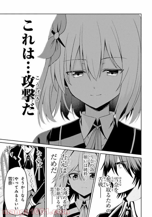 ページ 7 — 第15.2話