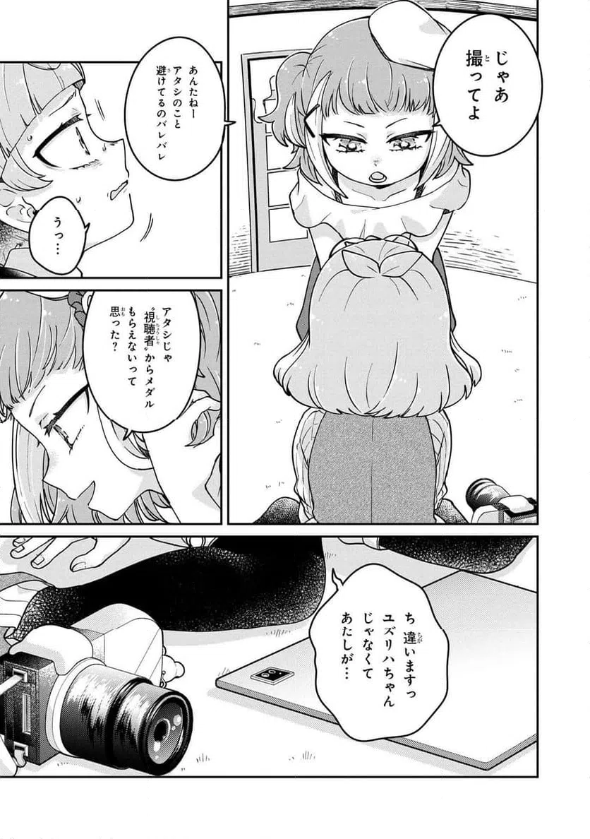 ページ 20 — 第11.2話