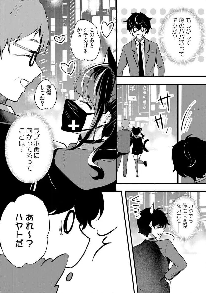 ページ 4 — 第56話