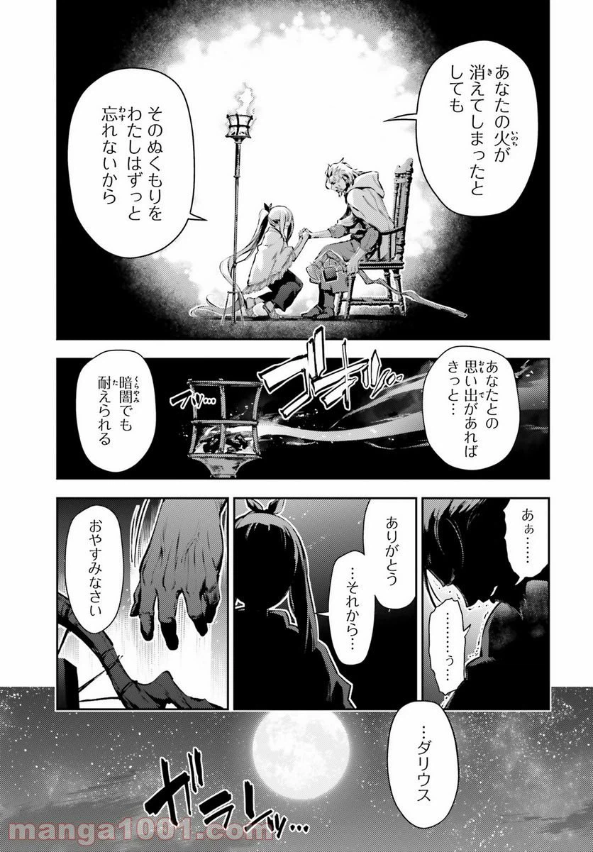 ページ 7 — 第65話