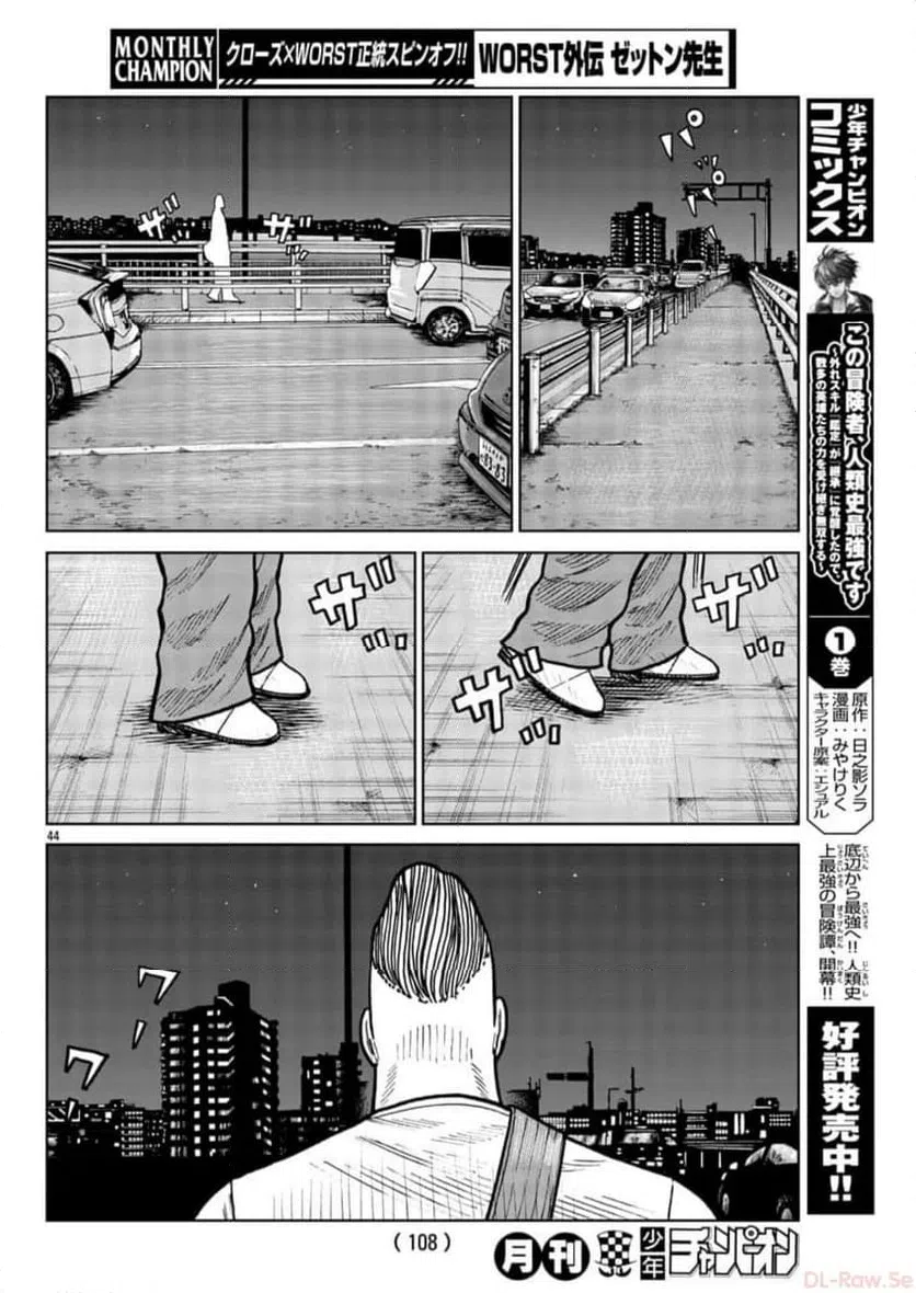 ページ 44 — 第38話