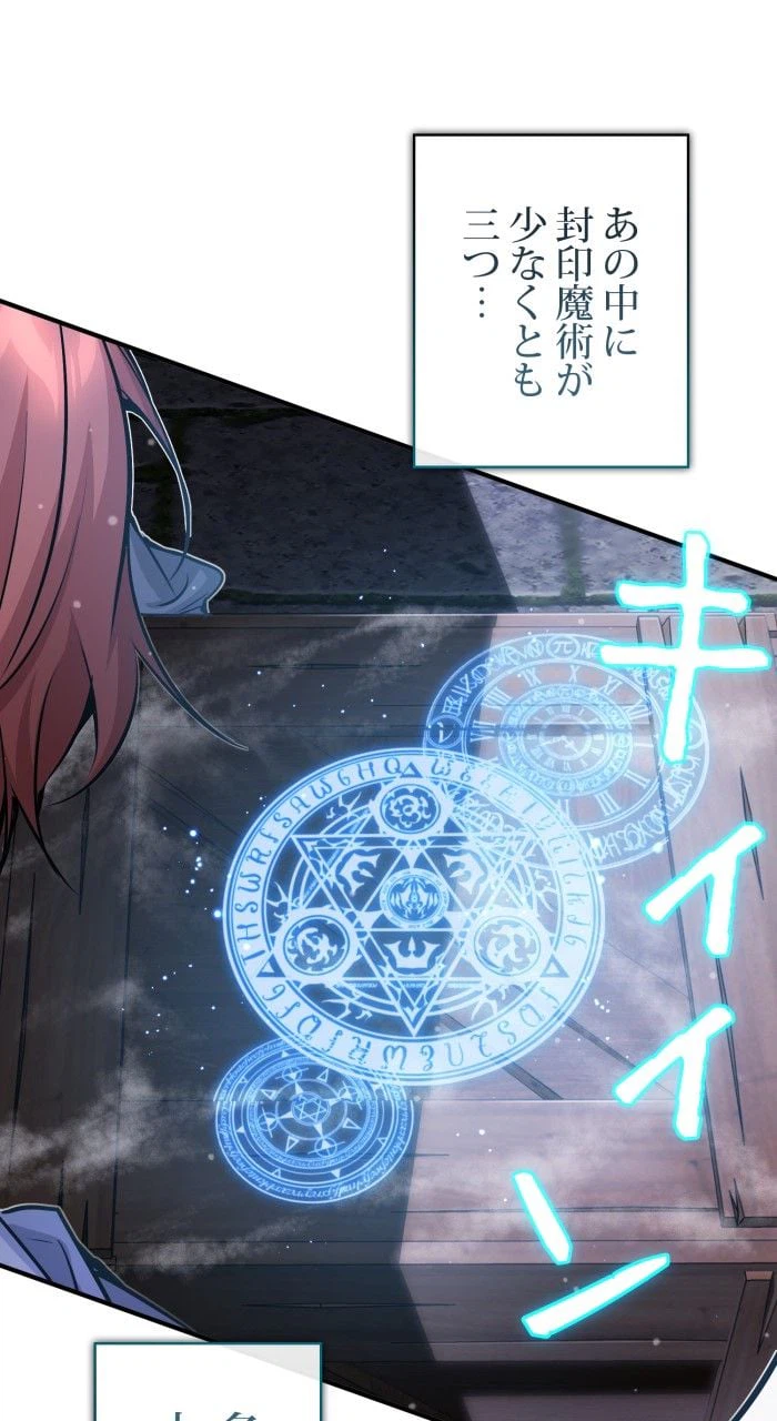ページ 21 — 第66話