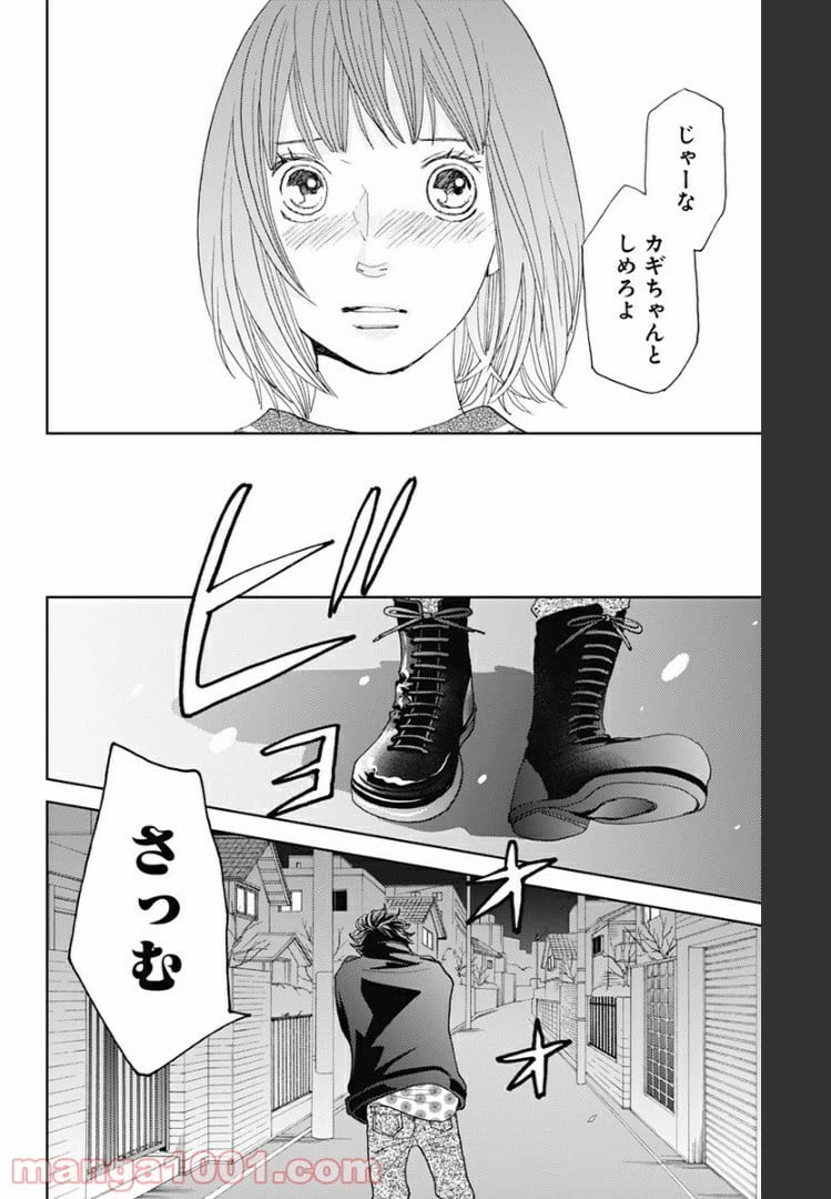 ページ 20 — 第109話