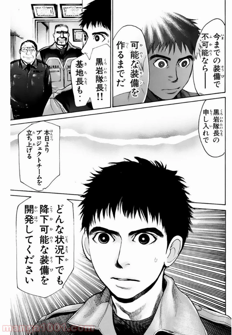 ページ 5 — 第104話