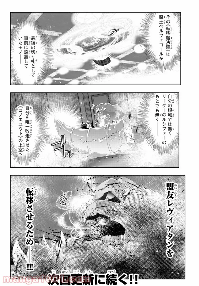 ページ 16 — 第97話