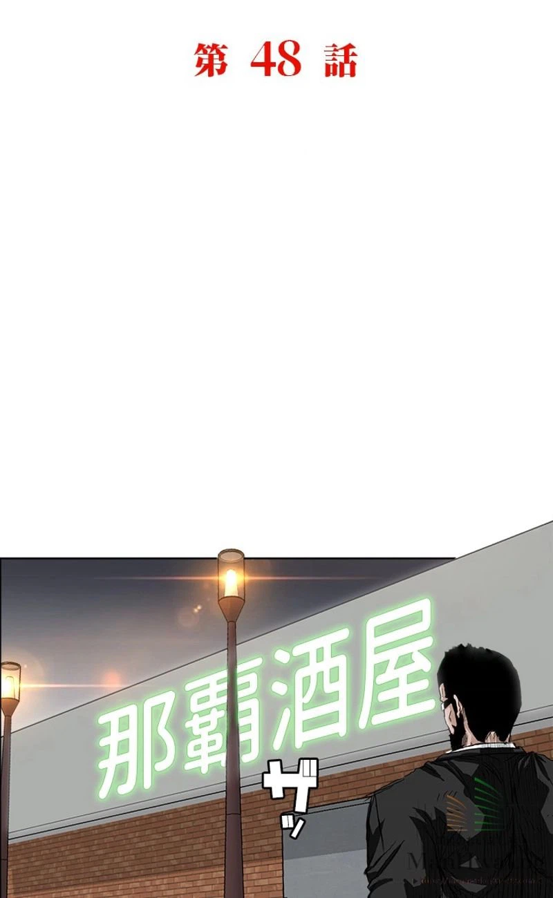 ページ 17 — 第48話