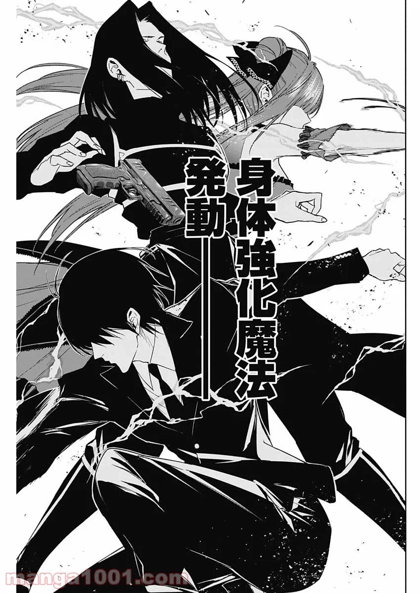 ページ 11 — 第49話