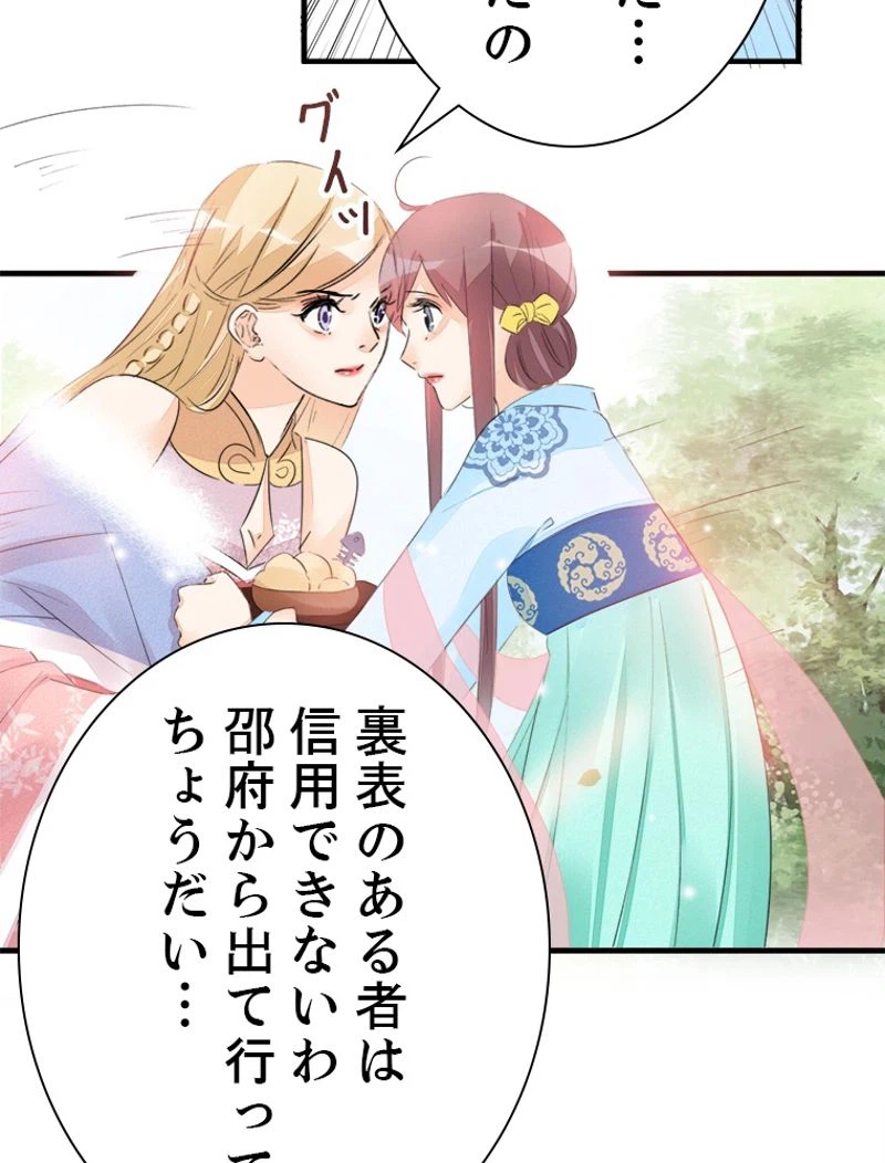 ページ 17 — 第19話