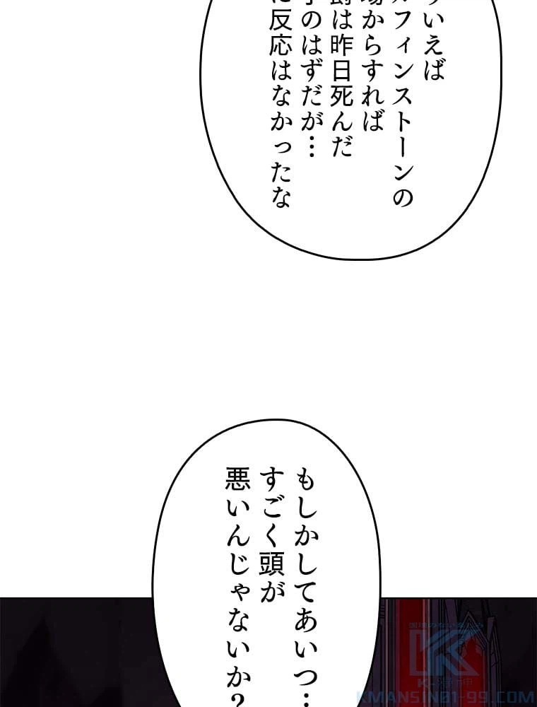 ページ 11 — 第139話