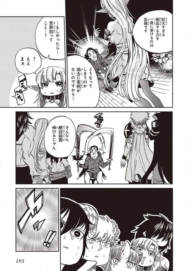 ページ 5 — 第7話