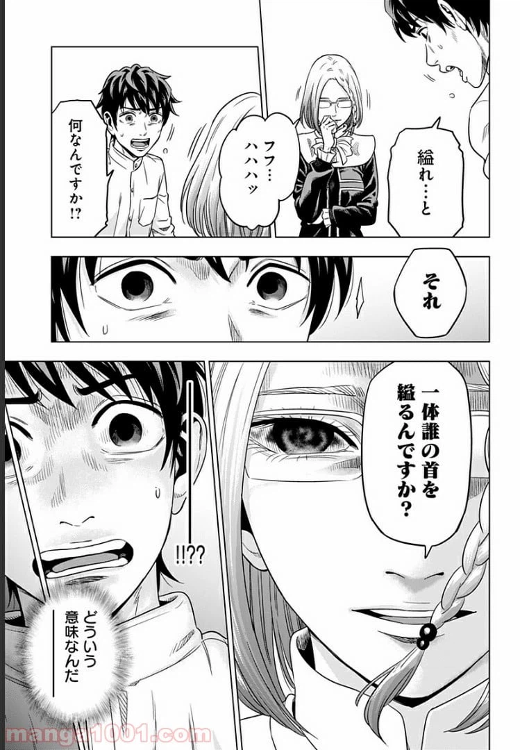 ページ 13 — 第8話