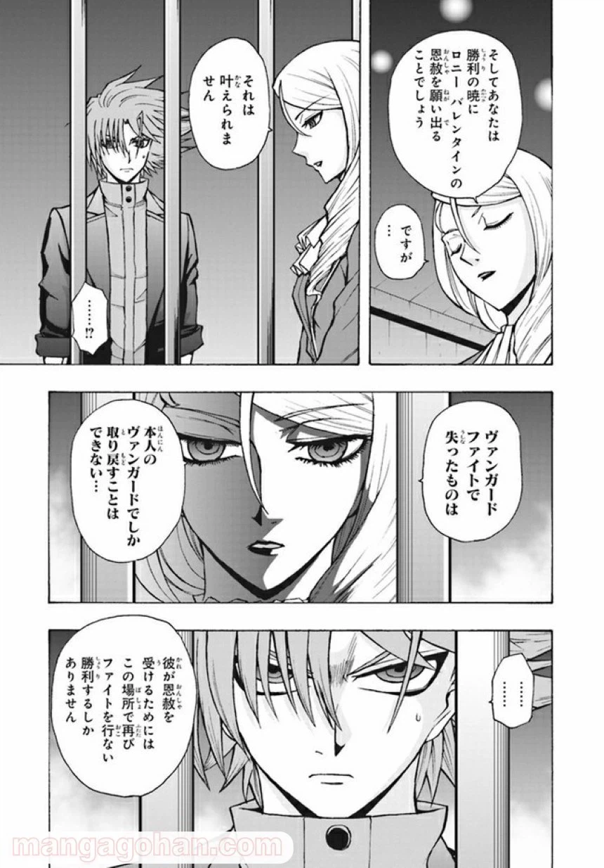 ページ 7 — 第7.1話