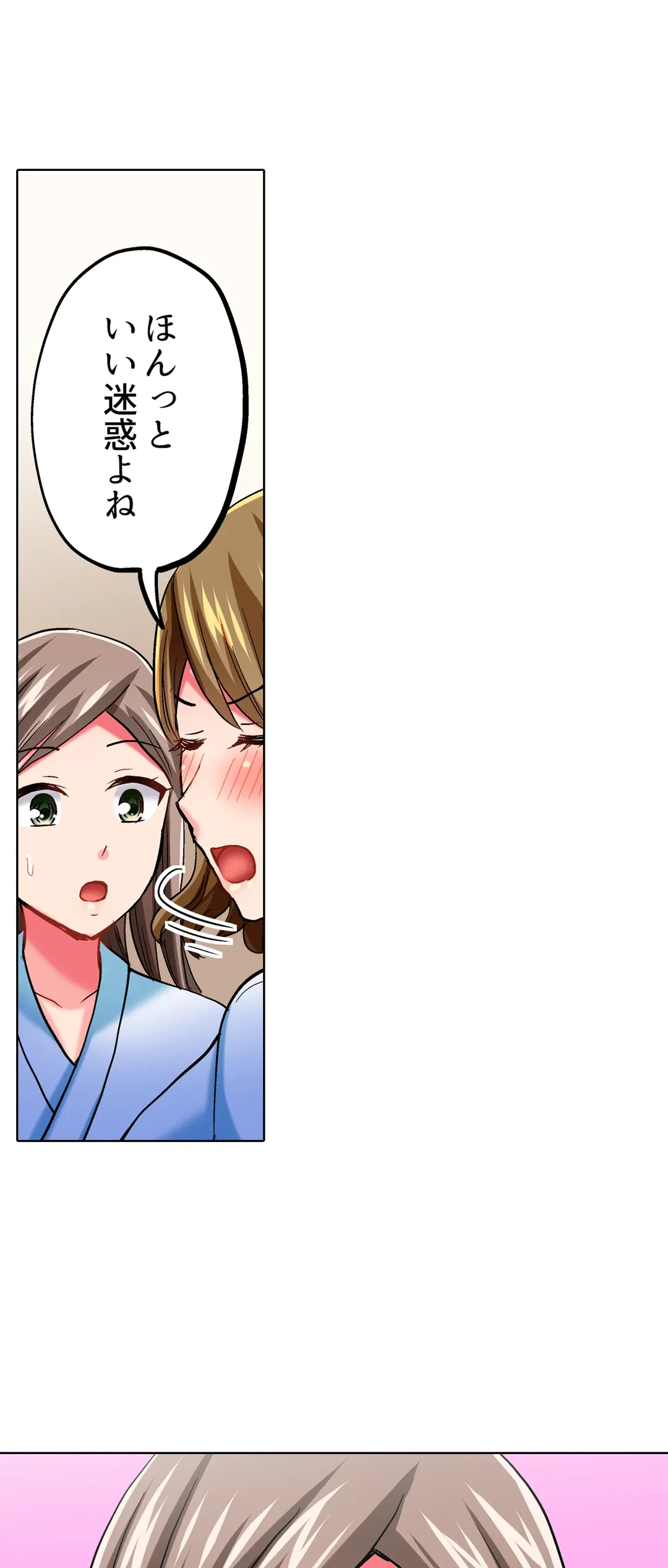 ページ 7 — 第22話
