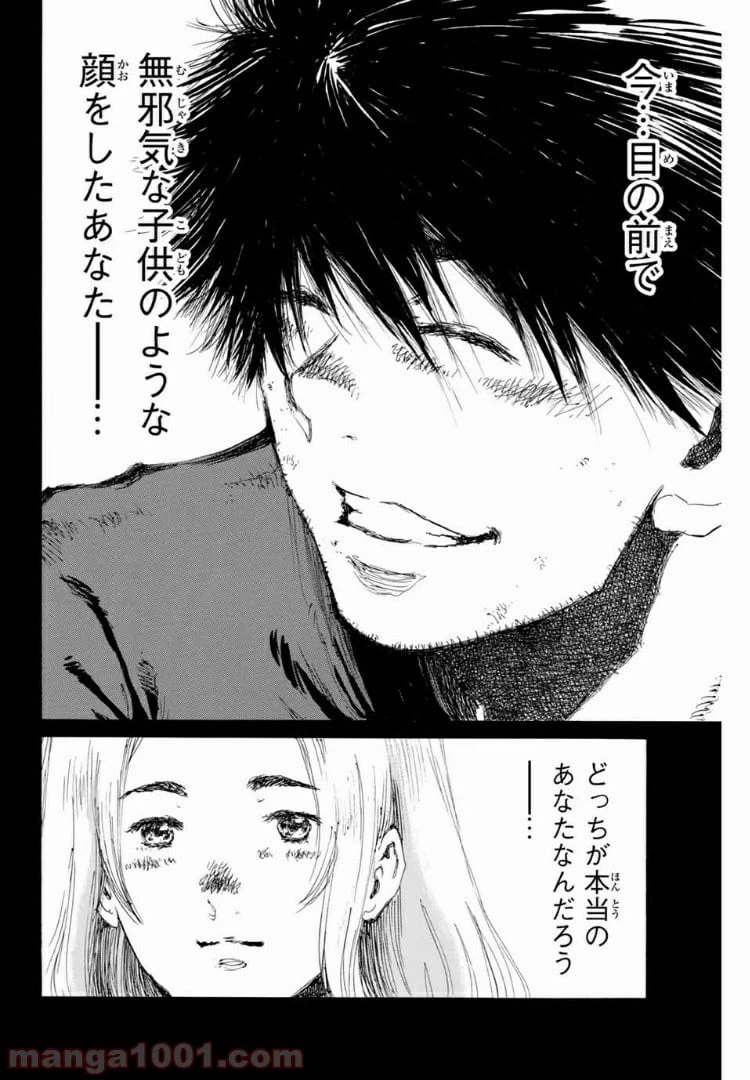 ページ 12 — 第137話