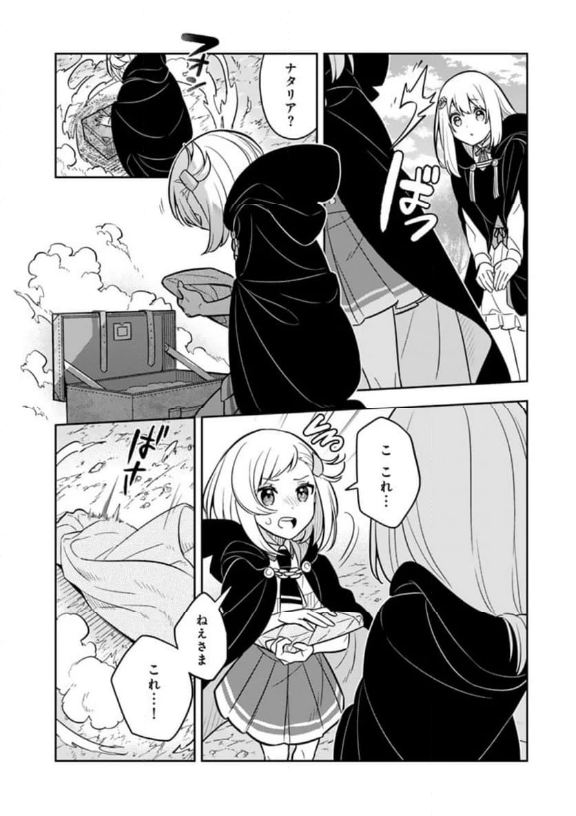 ページ 6 — 第74話
