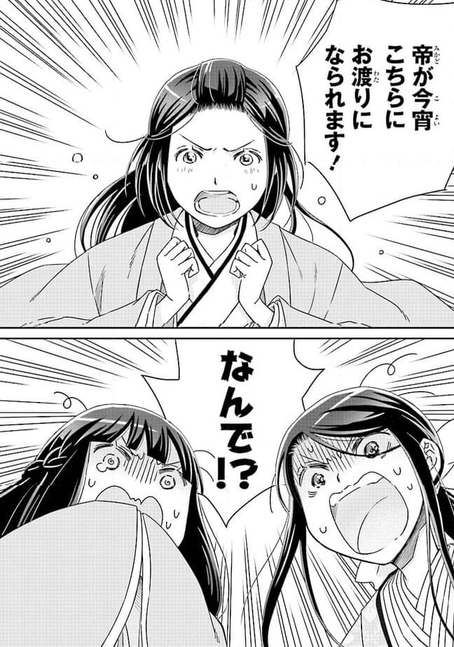 ページ 10 — 第10.4話