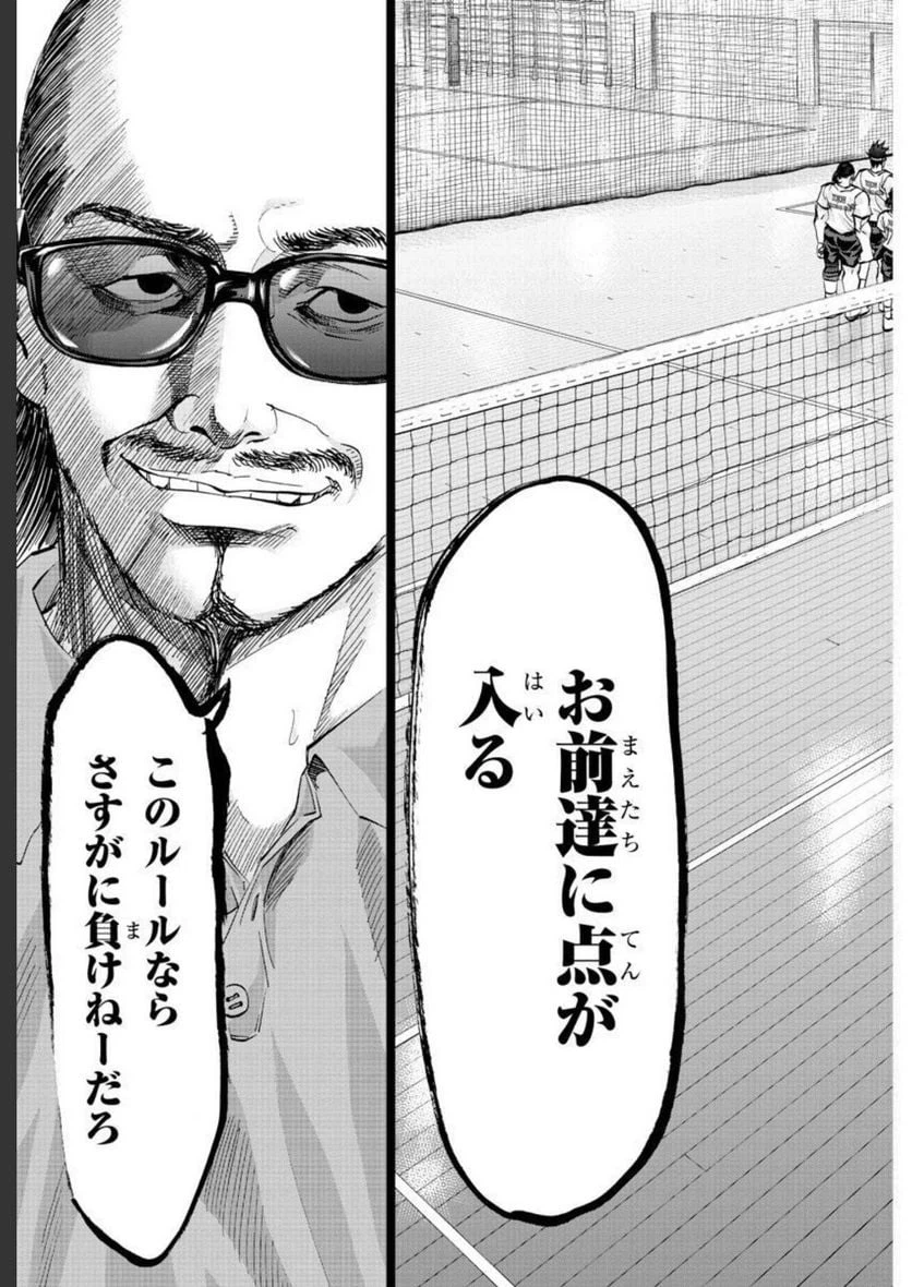 ページ 7 — 第18話