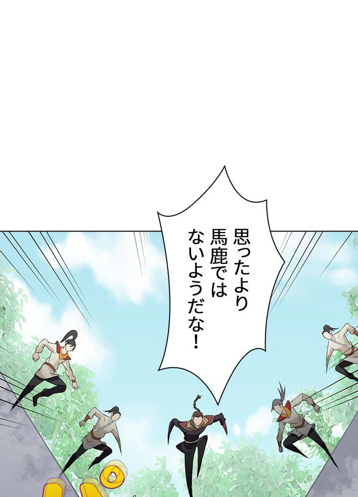 ページ 9 — 第29話