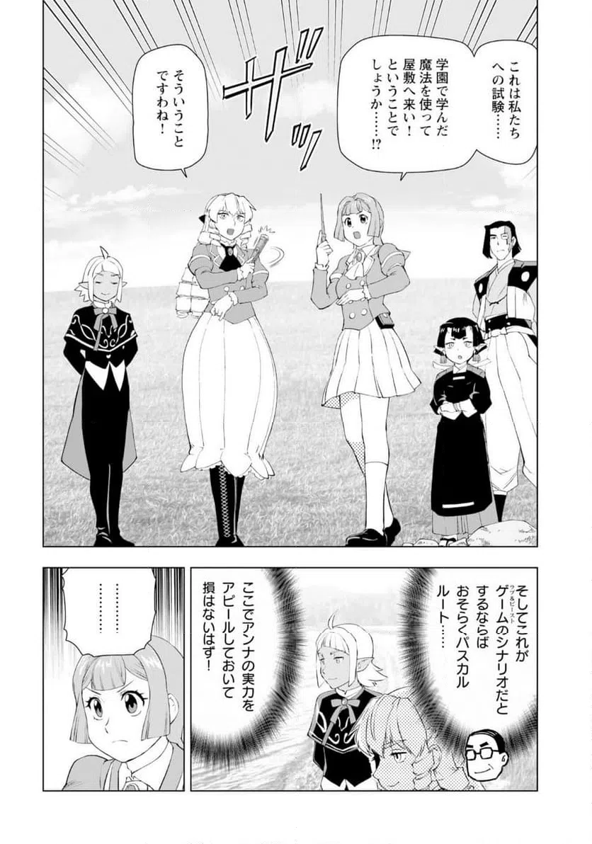 ページ 8 — 第56話