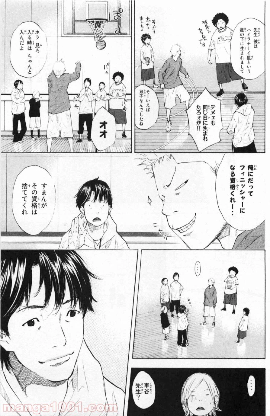 ページ 14 — 第186話