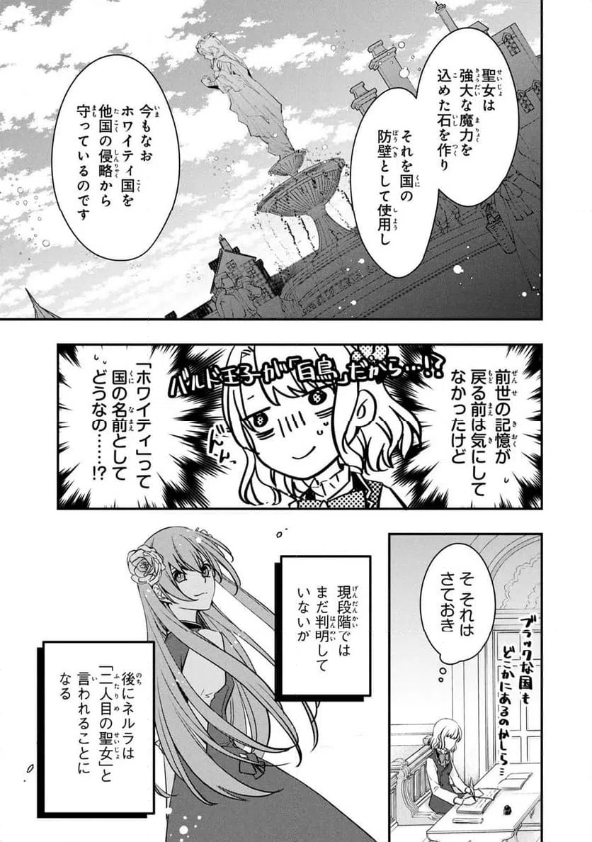 ページ 25 — 第3話