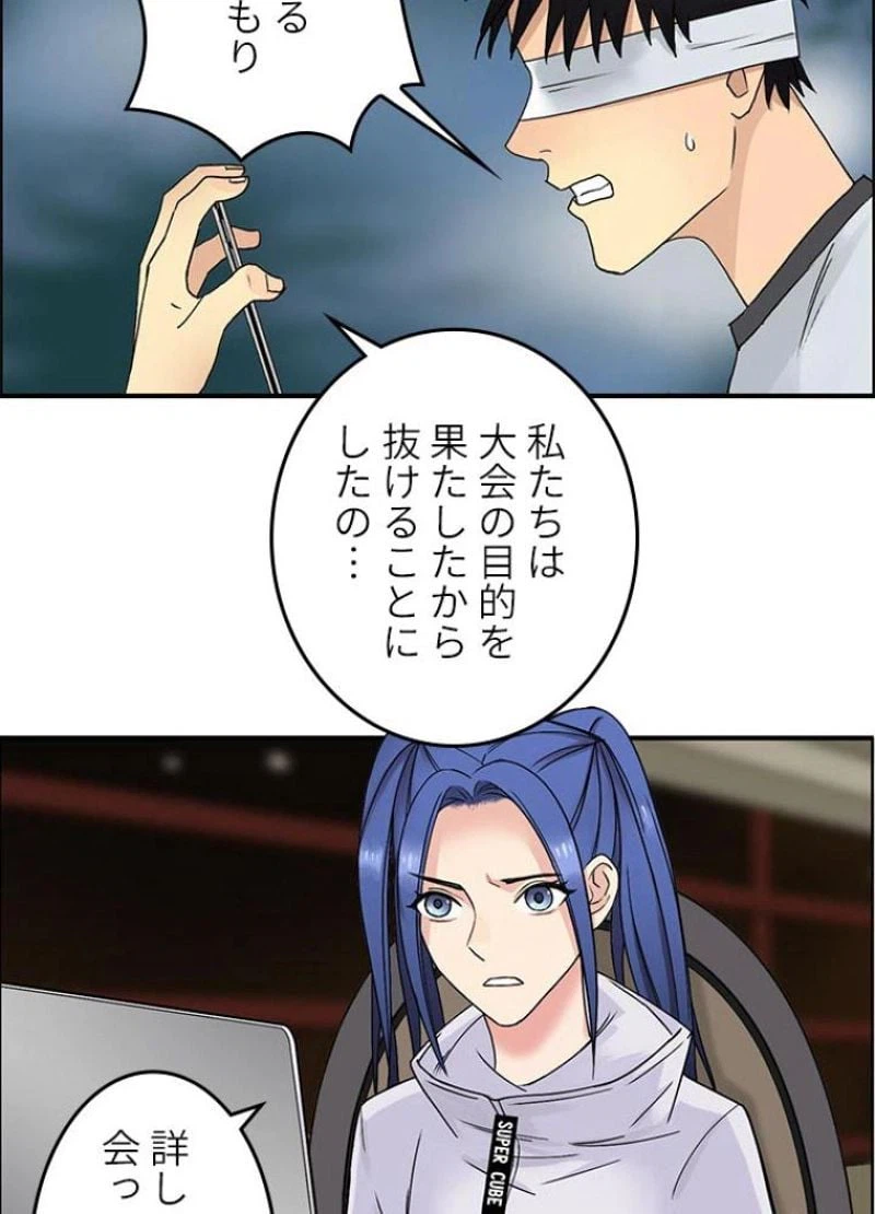 ページ 23 — 第73話