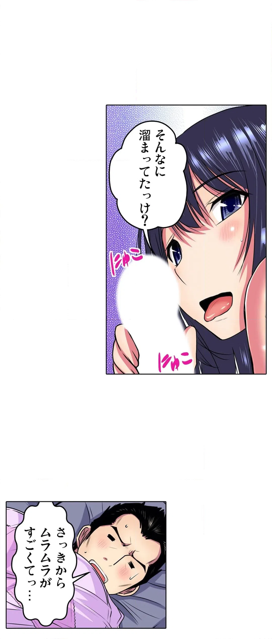 ページ 11 — 第2話