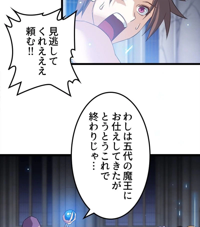 ページ 27 — 第3話