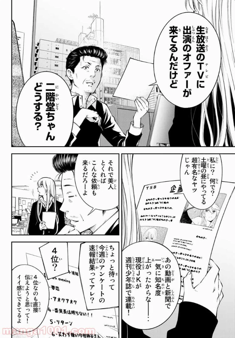 ページ 7 — 第11.1話