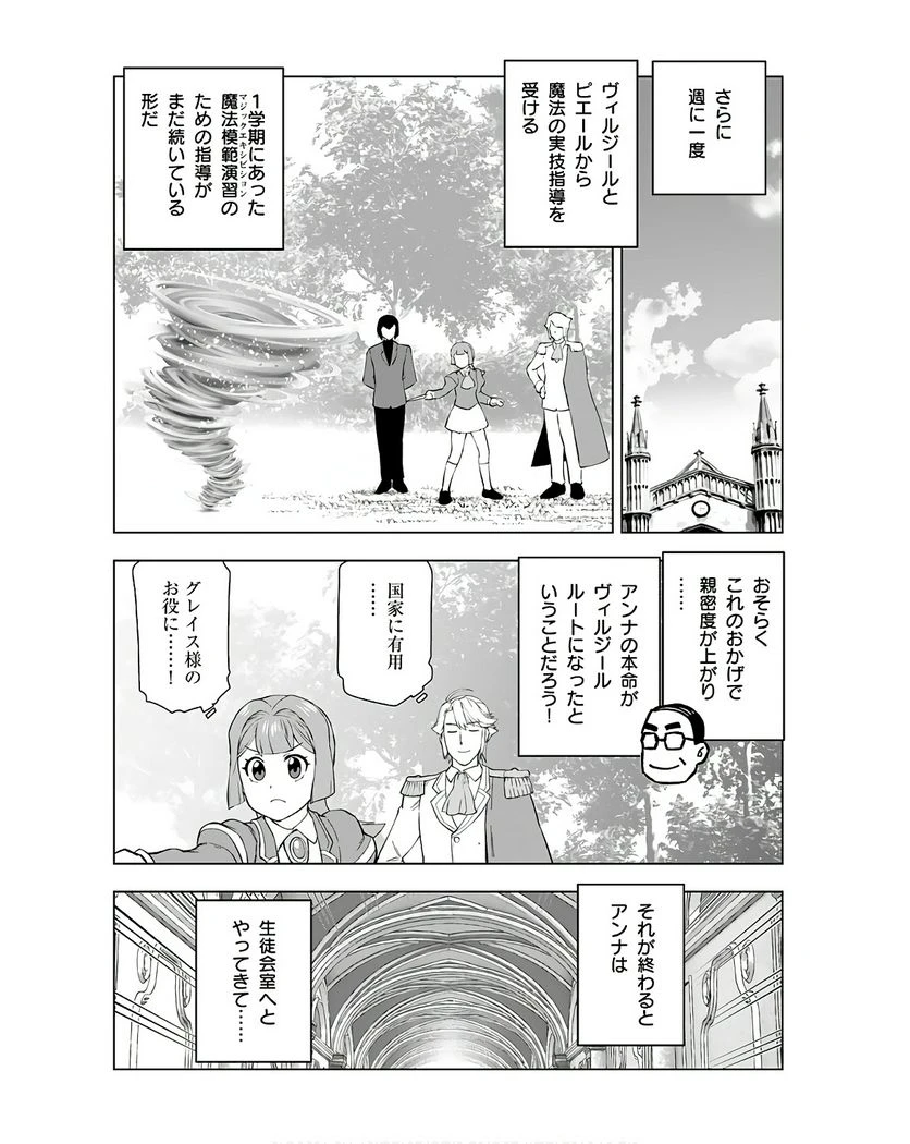 ページ 8 — 第35話