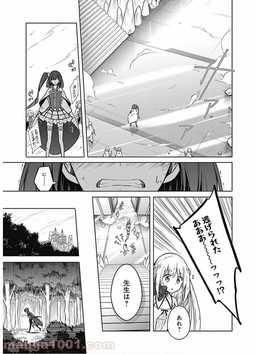 ページ 23 — 第32話