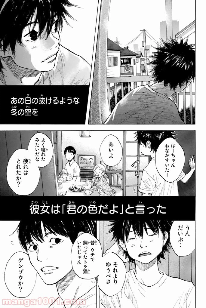 ページ 30 — 第253話