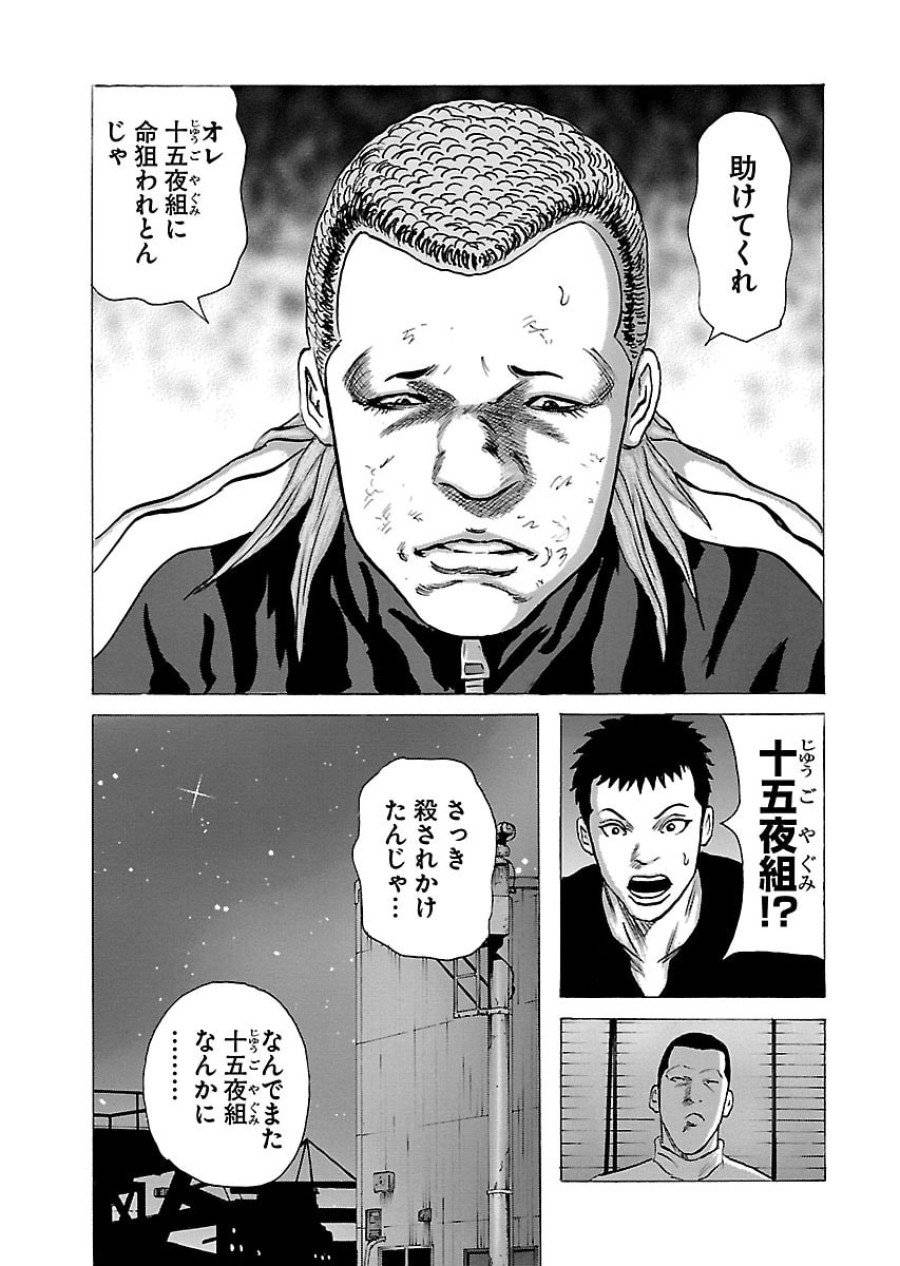 ページ 19 — 第48話