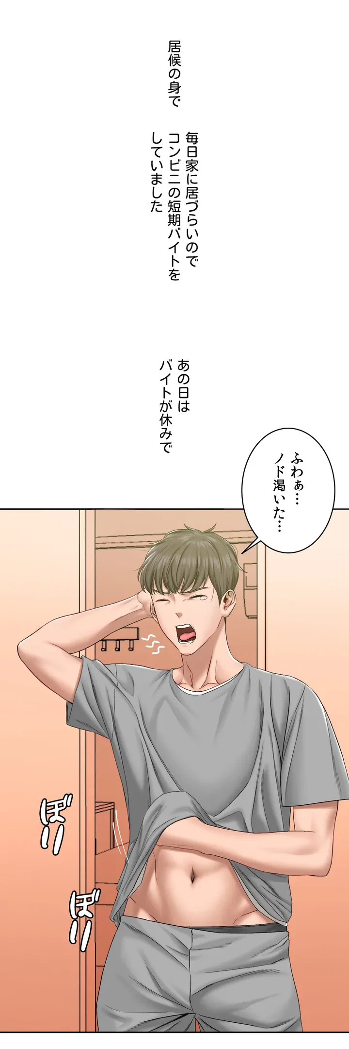 ページ 17 — 第1話