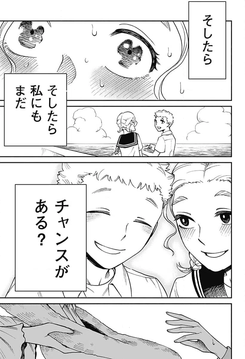 ページ 19 — 第6話