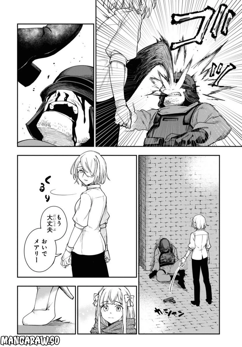 ページ 12 — 第1.4話