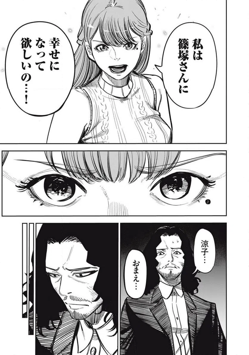 ページ 19 — 第14話