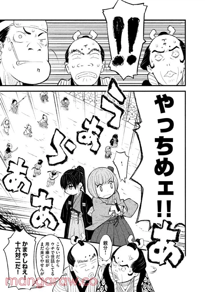 ページ 12 — 第2話
