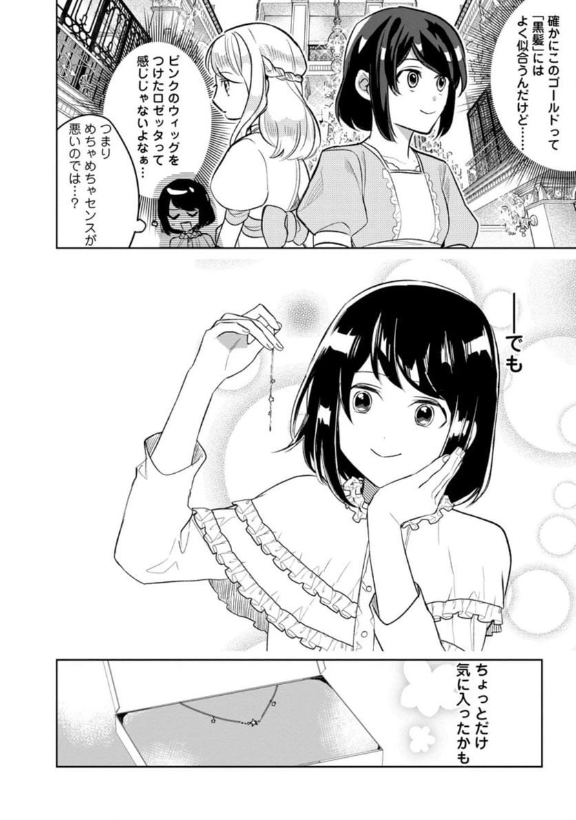 ページ 12 — 第7.1話
