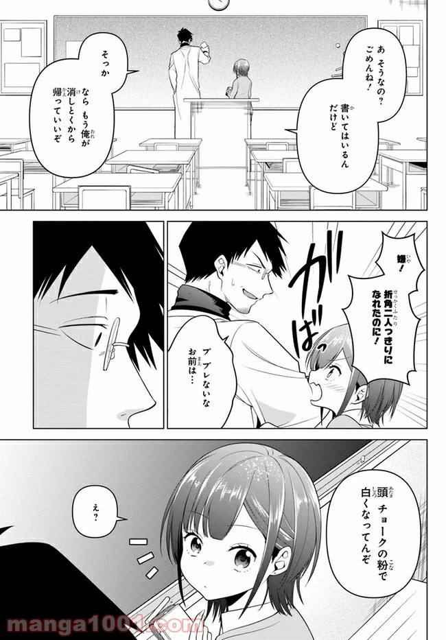 ページ 11 — 第3話