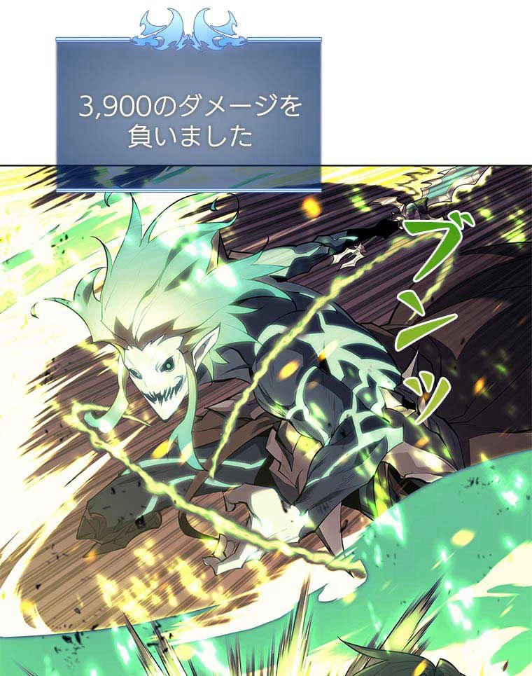 ページ 25 — 第74話
