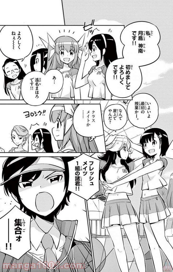 ページ 3 — 第5話