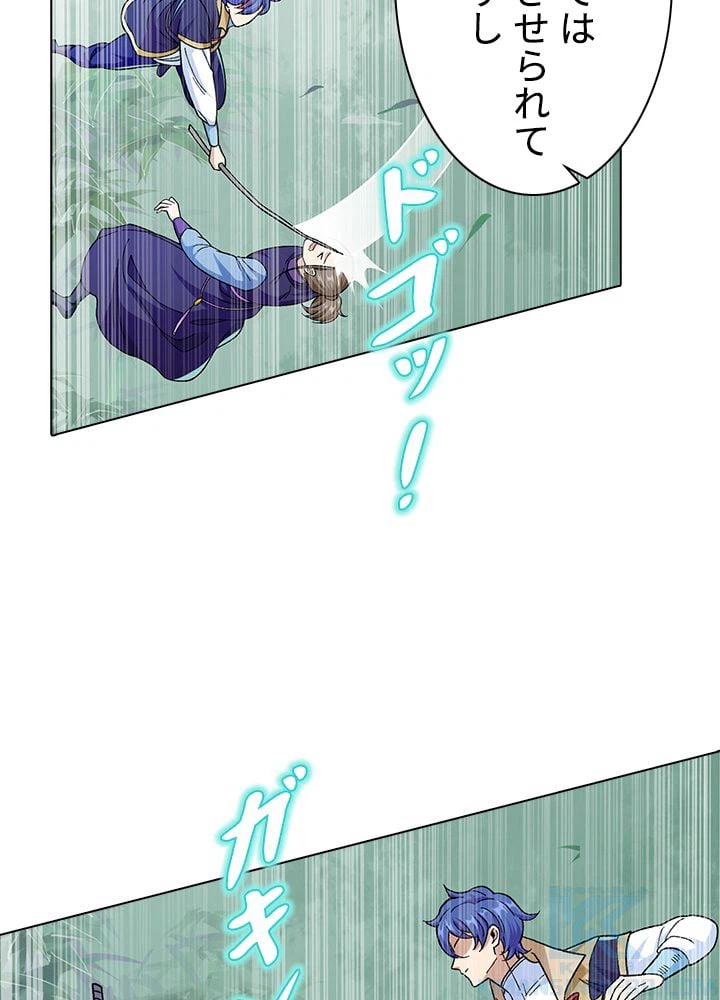 ページ 7 — 第256話