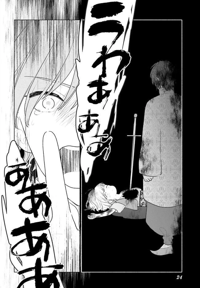 ページ 4 — 第8.1話