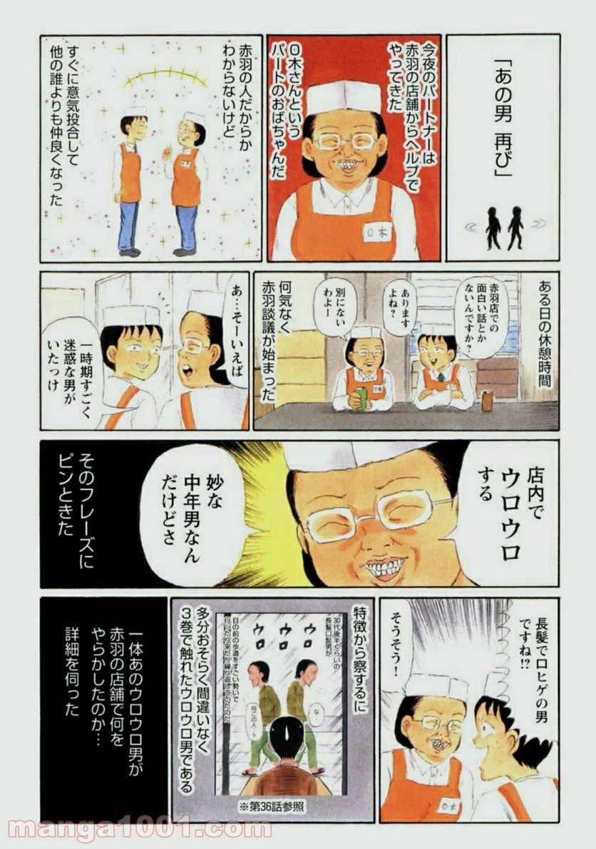 ページ 4 — 第14.52話