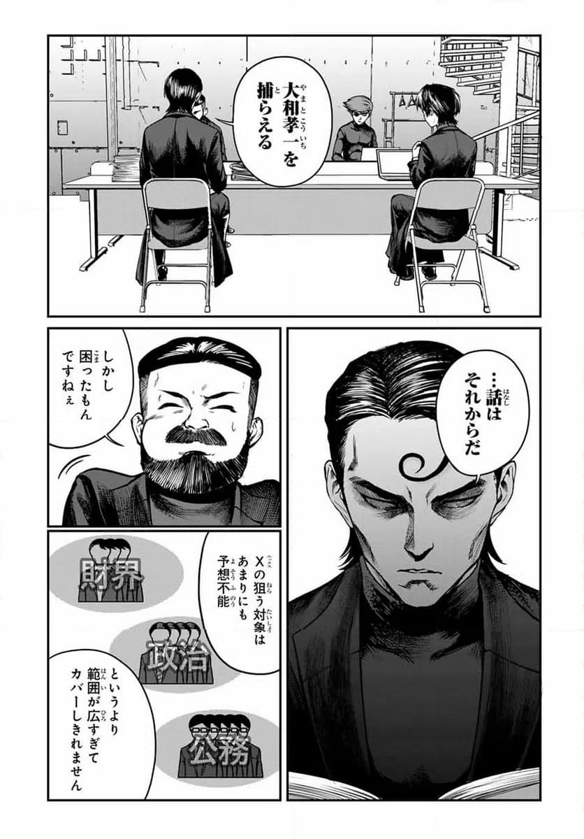ページ 4 — 第27話