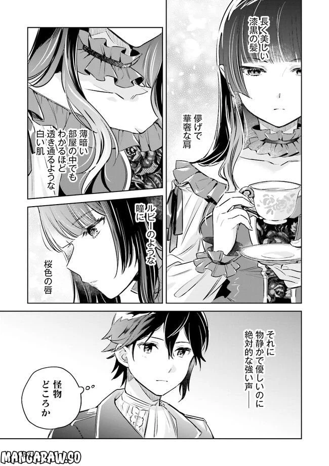 ページ 5 — 第2.1話