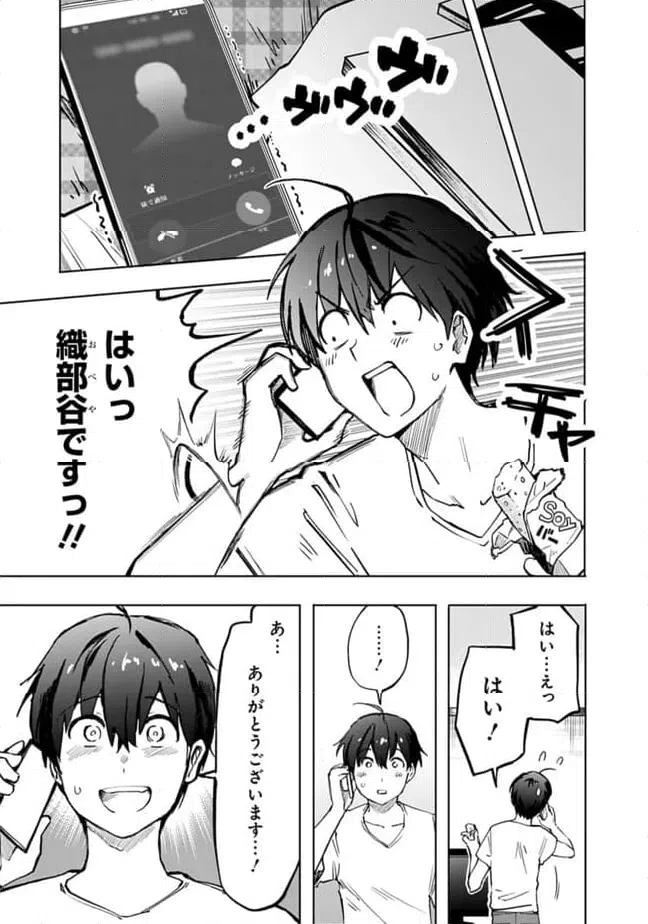 ページ 3 — 第18話
