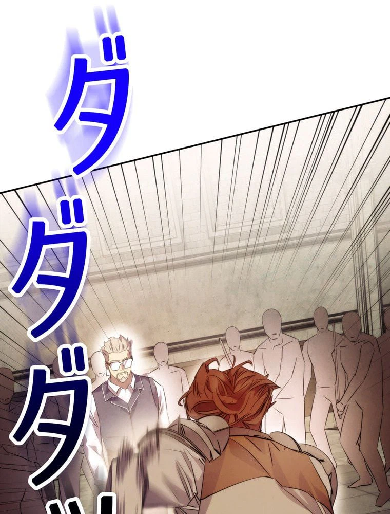 ページ 18 — 第140話
