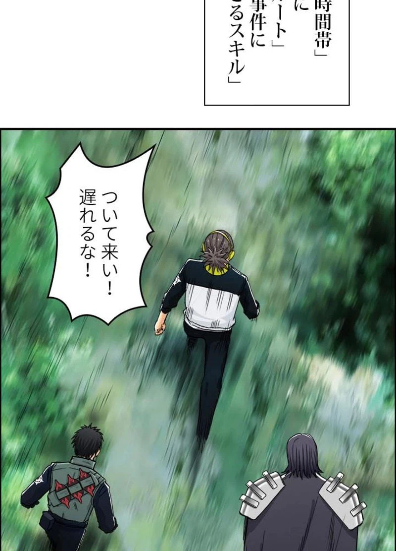 ページ 6 — 第160話
